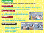 Baba Gangadas Vidhyapeeth
