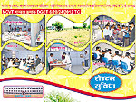 Baba Gangadas Vidhyapeeth